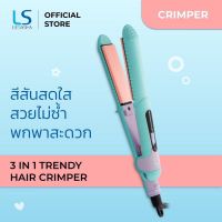 Lesasha เครื่องหนีบผม 3in1 Trendy Hair Crimper รุ่น LS1242