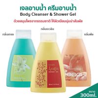 ส่งฟรี!! ครีมอาบน้ำ เจลอาบน้ำ สมุนไพรจากธรรมชาติอโรเวล่า ให้ผิวอ่อนนุ่มละมุนน่าสัมผัส ขนาด 300ml.