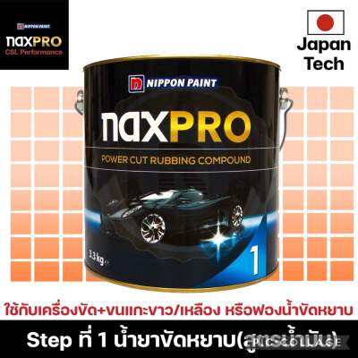 Naxpro Power Cut Rubbing Compound ยาขัดหยาบจาก Nippon Paint