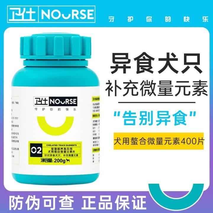 Nourse Trace MultiVitamin Tablet Dog Pica Teddy/Pomeranian