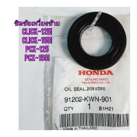 ซิลข้อเหวี่ยงซ้าย HONDA CLICK-125I แท้ศูนย์ 91202-KWN-901 ใช้สำหรับมอไซค์ได้หลายรุ่น

#CLICK-125I

#CLICK-150I

#PCX-125

#PCX-150I

สอบถามเพิ่มเติมเกี่ยวกับสินค้าได้

ขนส่งเข้ารับของทุกวัน บ่าย 2 โมง

LINE : 087- 610 - 5550

https://www.facebook.com/orou