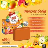 สบู่ 8888 Total Double Whitening soap