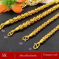 เครื่องประดับ 1 ชิ้น 5 บาท (สร้อยข้อมือผู้หญิง/สร้อยข้อมือผู้ชาย) ลายW63