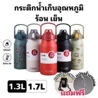 แถมกระเป๋า+แปรงล้าง?CILLE? ขวดนำ้สแตนเลส ยกดื่มและหลอดดูด 1.7L แท้งค์เก็บอุณหภูมิ สแตนเลส316 กระติกน้ำเก็บความร้อน ขวดน้ำเก็บอุณหภูมิ