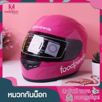 หมวกกันน็อครับงาน Foodpanda