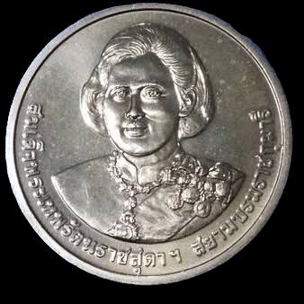 เหรียญ-สะสม-ที่ระลึก-ครบ-5-รอบ-พระเทพฯ-2558-unc