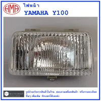 Y100  ไฟหน้า    YAMAHA  Y100   แบรนด์คุณภาพ  HMA     #จานฉาย  จานฉายไฟหน้า  ไฟหน้า  โคมไฟ