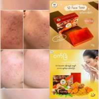 So Facial Soap So မျက်နှာသစ်ဆပ်ပြာ