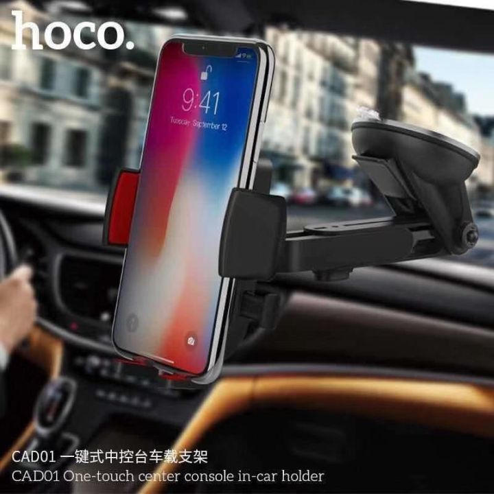 hoco-cad01-one-touch-center-console-car-holder-ที่วางโทรศัพท์มือถือในรถยนต์-ที่ตั้งมือถือ-ที่ยึดมือถือ-ที่ยึดโทรศัพท์