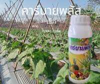 คาร์บายพลัส???1ลิตร