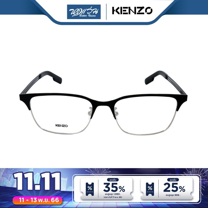 กรอบแว่นตา-kenzo-เคนโซ-รุ่น-kz5002-bv