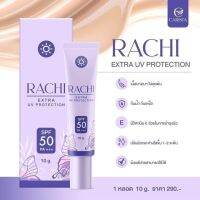 กันแดดราชิ RACHI SPF 50PA+++ กันแดด RACHI ขนาด 10g. 1หลอด