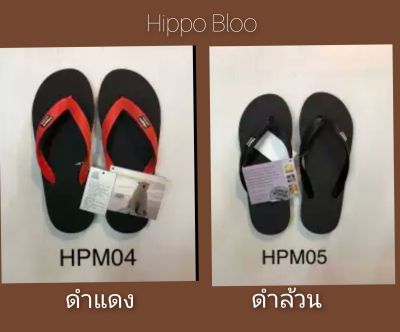 รองเท้าแตะหูหนีบ HIPPO(แท้จากโรงงาน)มีถุงแถมทุกคู่ สามารถเลื่อนภาพดูไซส์ได้