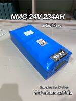 NMC 24V 234AH CATL ชุดพร้อมใช้งาน