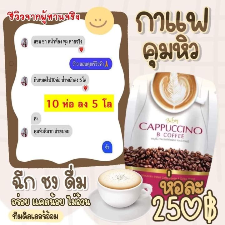 กาแฟอีบี-โกโก้ด้ดี-ไม่หวานนนมากกก