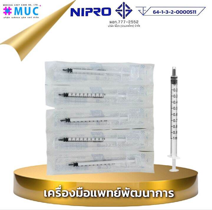 nipro-syringe-1-ml-slip-100-ชิ้น