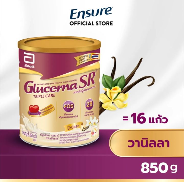 glucerna-sr-กลูเซอนา-เอสอาร์-วานิลลา-850g-1-กระป๋อง-glucerna-sr-vanilla-850g-x1-สำหรับผู้ป่วยเบาหวาน