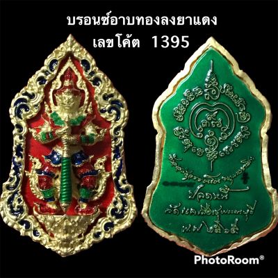 ท้าวเวสสุวรรณโณ รุ่นปลดหนี้ วัดแค ประทับยันต์หลังเหรียญและลายมือหลวงพ่ออิฎฐ์ วัดจุฬามณี