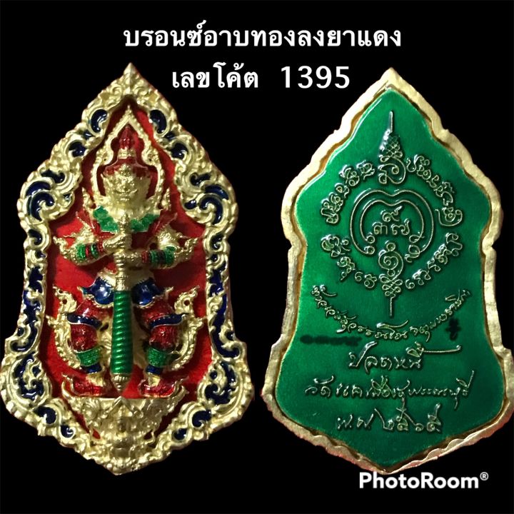 ท้าวเวสสุวรรณโณ-รุ่นปลดหนี้-วัดแค-ประทับยันต์หลังเหรียญและลายมือหลวงพ่ออิฎฐ์-วัดจุฬามณี