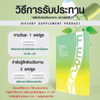 แท้?% Fercy Fiber S เฟอร์ซี่ ไฟเบอร์ เอส Fercy Diet เฟอซี่ไดเอท 1กล่อง 10แคปซูล