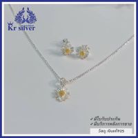 Kr silver เซ็ต เงินแท้ : สร้อยคอพร้อมจี้ + ต่างหู / คอลเลกชัน ดอกเดซี่ | SETNPESG1