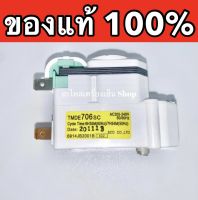 ไทม์เมอร์ตู้เย็น LG นาฬิกาตู้เย็น 706เหลืองTimer TMDE706SC