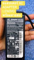 อแดปเตอร์ AC ADAPTER LENOVO  65W 20W พร้อมสายต่อ