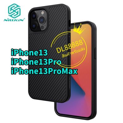 ✨พร้​อมส่งใน🇹🇭✨Nillkin เคส เคฟล่า For iPhone 13 Pro Max / iPhone 13Pro / iPhone 13 / 13ProMax Nillkin Synthetic Fiber