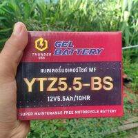 แบต YTZ5.5A THUNDER 12.8Vใหม่ไฟแรง 5.5A CCAสูงกว่า10%เพื่อสตาทติดเบา YTZ5.5