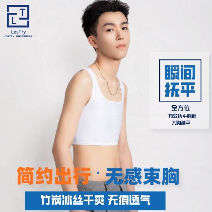 Corset Underwear Les Student Chest Reduction Female Small Chest Super