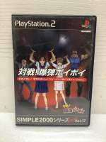 แผ่นแท้ [PS2] Simple 2000 Series Ultimate Vol. 17: Taisen! Bakudan Poi Poi (Japan) (SLPM-62468)