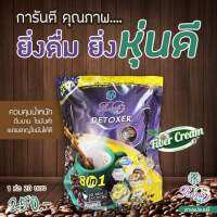 กาแฟเรมี่ สีม่วง Ramii Coffee Plus Detoxer รุ่น 25 ซอง