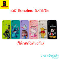 เคส Realme5 Realme 5i Case Realme 5s เคส เคสเรียวมี เคสTPU นิ่ม ทั้งตัว ลายการ์ตูน กันกระแทก ปกป้องเลนส์กล้อง และ ตัวเครื่อง