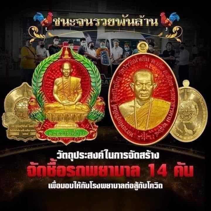 เหรียญเสมาชนะจนรวยพันล้าน-พระอาจารย์สุริยันต์-โฆสปัญฺโญ-วัดป่าวังน้ำเย็น-เนื้ออัลปาก้าลงยาลายเสือ-no-717-กล่องเดิม