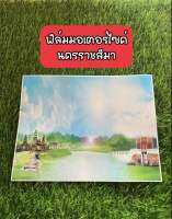 แผ่นฟิล์มทะเบียนรถมอเตอร์ไซค์ลายกราฟฟิคจังหวัดนครราชสีมา