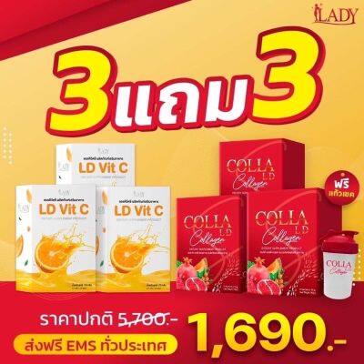 ส่งฟรี 3 แถม 3 COLLA LD + LD Vit C 1 กล่อง บรรจุ 10 ซอง