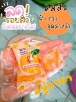 สบู่กายา ga-ya white soap ของแท้ 100%