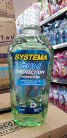 SYSTEMA GUM น้ำยาบ้วนปากสิสเท็มมา 750ml