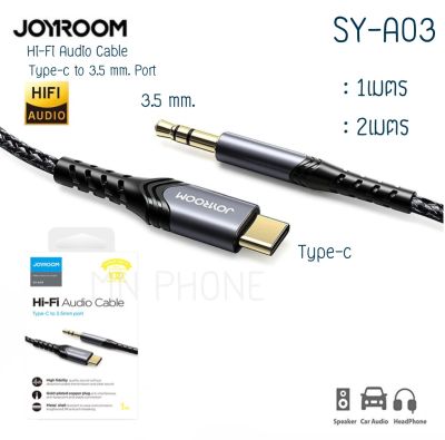 Joyroom SY-A03 TYPE-C TO 3.5 มม. สาย AUX สเตอริโอหูฟังประเภท C 3.5 แจ็ค อะแดปเตอร์แปลง USB C TO AUX 3.5มม.