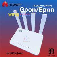 HUAWEI ONU Gpon/Epon รุ่น HG8145x6N WIFI6 Gigabit LAN ใช้งานได้ปกติ ไม่ติดล็อกระบบของค่ายได รองรับ PPPoE (ของมือ2)