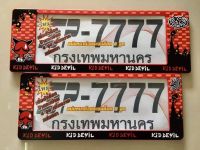 B.S.D กรอบป้ายทะเบียนรถยนต์กันน้ำ ลาย KIDDEVIL สั้น-ยาว SP-7777