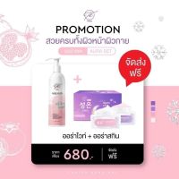 เซ็ทขาวใสสวยทั้งหน้าและตัว โลชั่นออร่าไวท์ + ครีมบำรุงออร่า Night cream &amp;Day cream ราคา 680 บาท