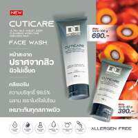 ?แท้?% โฟมล้างหน้า เกรดพรีเมี่ยม ของ DR.CODE CUTICARE FACE WASH สูตรเข้มข้น ผลิตภัณฑ์คุณภาพเหมาะกับผิวคุณ