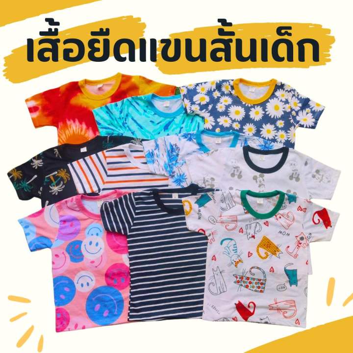 akka-เสื้อแขนสั้นเด็กคละลาย-ผ้าคอตตอน