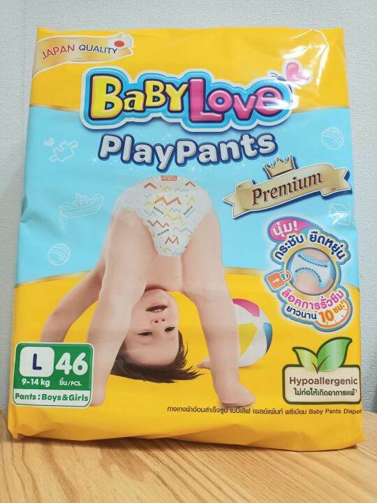 แพคสุดคุ้ม-เบบี้เลิฟ-กางเกงผ้าอ้อม-s-m-l-xl-xxl-xxxl-สีเหลือง-playpants