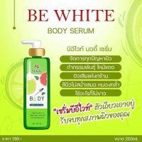 BE WHITE BODYเซรั่มมะนาวสูตรเร่งขาว 2เท่า