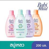 เบบี้มายด์ อัลตร้ามายด์ ไบโอแกนิก เฮด &amp; บอดี้ เบบี้ บาธ 200ml เลือกได้จาก4สูตร
1 เขียว
2 ส้ม 3 ชมพู
4 ม่วง