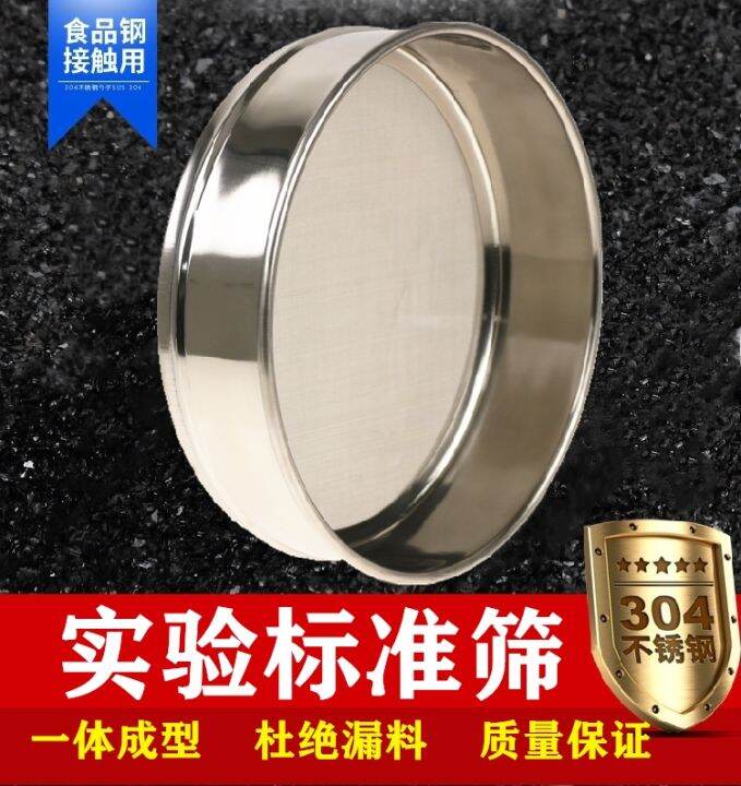 Standard Sieve Experiment with Full 304 Stainless Steel Sieve Mesh 80 Mesh 200 Mesh Filter