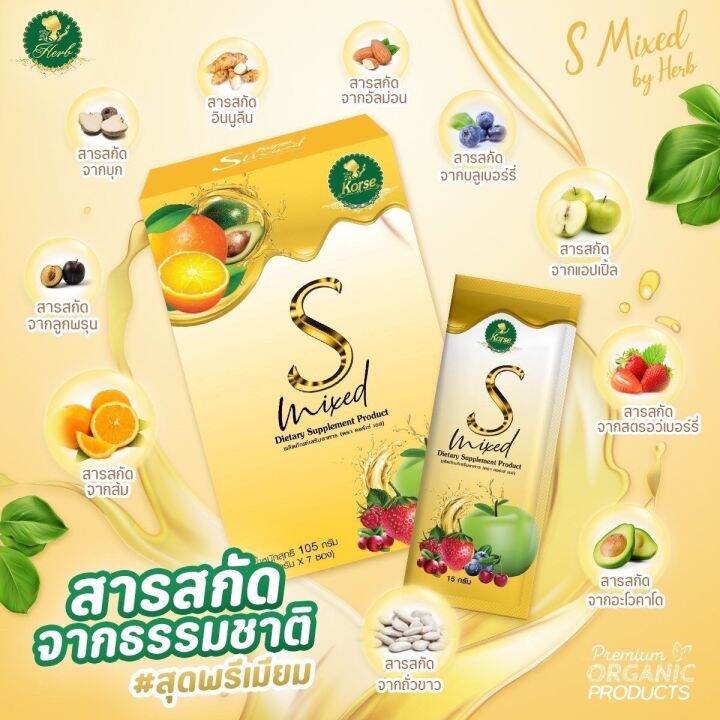 1-กล่อง-คอเซ่น้ำชงวิตามินคุมหิว