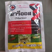 มารีฮอส 100g (อีมาเมกตินเบนโซเอต)สารกำจัดแมลงในพืช